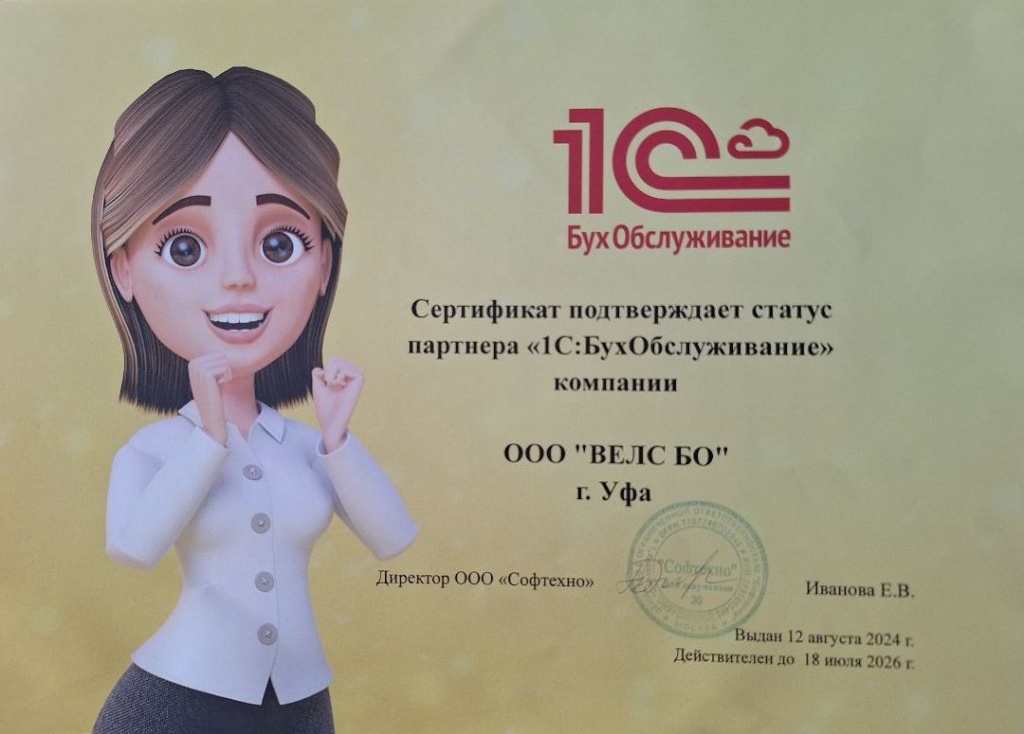 сертификат БО.jpg